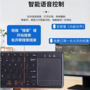 智能语音无线键盘多国语言翻译手写触摸板笔记本台式平板电脑 智能语音无线键盘多国语言翻译手写触摸板笔记本台式平板电脑